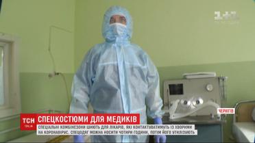 Защита от коронавируса: комбинезоны для врачей-инфекционистов шьют в Чернигове
