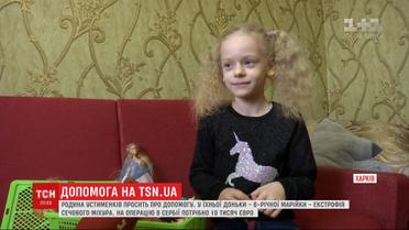 6-летняя Маша страдает от редкой экстрофии мочевого пузыря и очень нуждается в операции