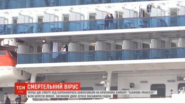 На круизном лайнере у берегов Японии зафиксировали две смерти от коронавируса