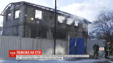 Трое мужчин получили ожоги во время пожара в здании СТО в столице