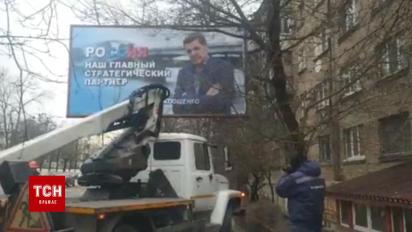 У Києві демонтують незаконні проросійські плакати