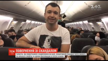 Бунт из-за обсервации устроили пассажиры, которые возвращались с отдыха на Бали