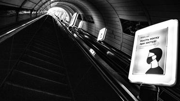 Метро.
