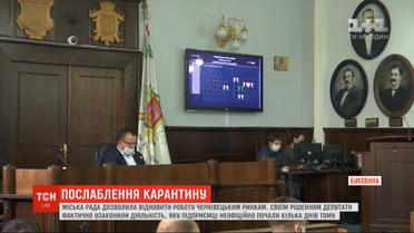 Міська рада дозволила відновити роботу чернівецьким ринкам