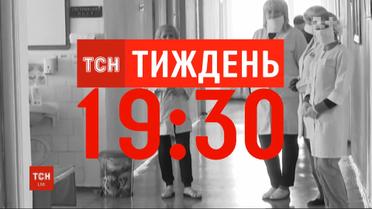 ТСН.Тиждень расспросил врачей, как происходит экспериментальное лечение от COVID-19