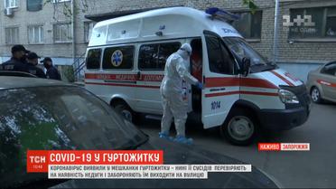 В Запорожье COVID-19 обнаружен еще в одном общежитии