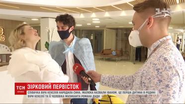 В пары певцов Веры Кекелии и Романа Дуды родился первенец - мальчика назвали Иваном