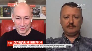 Гордон заявил, что интервью с Гиркиным записал с согласия украинских спецслужб