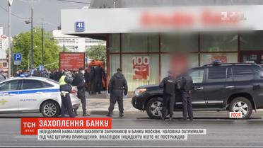 В Москве неизвестный угрожал взорвать банк и взял заложников