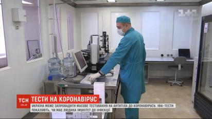 Массовое тестирование на коронавирус в Украине: сколько это может стоить