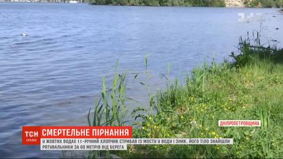 У Жовтих Водах Дніпропетровської області потонув 11-річний хлопчик