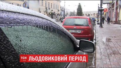 Незабаром в Україні потеплішає, і ожеледиця зникне