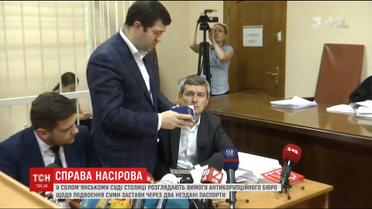 НАБУ намагається стягнути 100 мільйонів гривень застави через нездані Насіровим паспорти