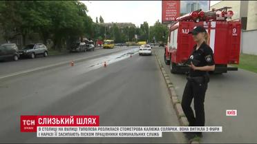 Фура залила столичну вулицю соляркою