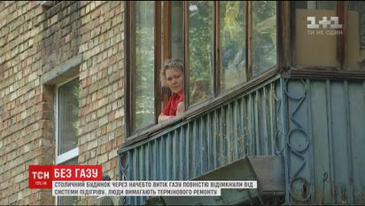 В Киеве отключили от системы подогрева целый дом