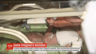 Донорів для банку грудного молока шукають серед мам: вони проходять обстеження, здають аналізи і вчаться правильно мити руки