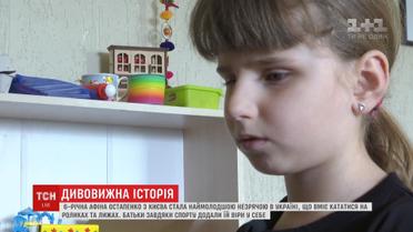 6-річна Афіна Остапенко стала наймолодшою незрячою в Україні, яка вміє  їздити на роликах і лижах