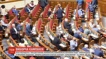 Небажання депутатів розглянути законопроект про публічні закупівлі може вплинути на роботу ЦВК