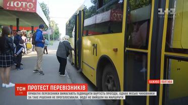 Через страйк маршруток у Полтаві містяни по кілька годин добираються на роботу  