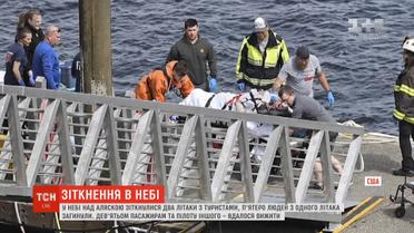 Фатальна екскурсія: у небі над Аляскою не розминулися два літаки з туристами
