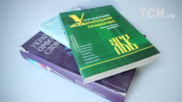 Месяц языкового закона: больше всего сообщений о нарушениях поступило из Киева