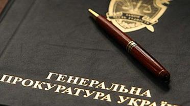 ГПУ пригрозила подозреваемому в деле "бриллиантовых прокуроров" - бывший прокурор