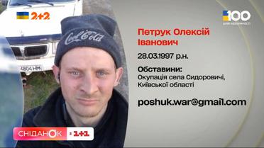 Пішов до мами до сусіднього села і зник: рідні розшукують Олексія Петрука з Київщини