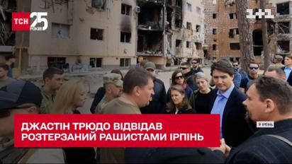 Джастін Трюдо відвідав розтерзаний рашистами Ірпінь