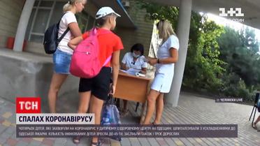 Новости Украины: у 33 детей из одесского лагеря "Молодая гвардия" подтвердили штамм "Дельта"