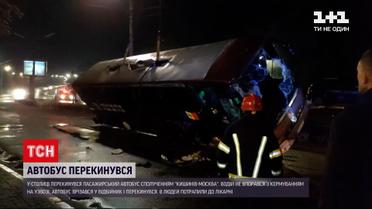 Новости Украины: в Киеве перевернулся автобус "Кишинев-Москва" - 8 людей оказались в больнице