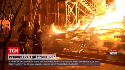 Новини України: 4 роки тому в одному з корпусів одеського дитячого табору сталася масштабна пожежа