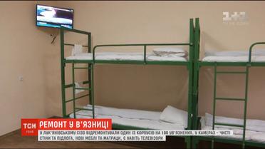 Нові меблі, чисті стіни та телевізори: у корпусі Лук'янівського СІЗО зробили ремонт