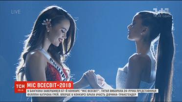Філіппіни вчетверте здобули перемогу на конкурсі "Міс Всесвіт"