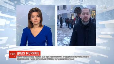 ФСБ хоче проводити засідання суду над українськими моряками у закритому режимі