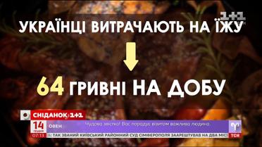 Бюджет на добу, межа бідності та курс валют - економічні новини