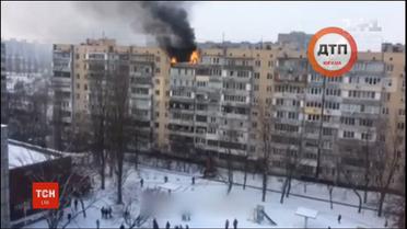 Пожежа на столичній Троєщині: спалахнула квартира на останньому поверсі багатоповерхівки
