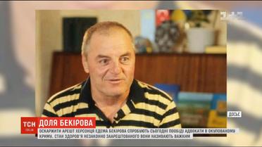 "Людина вмирає на моїх очах".Співкамерник Едема Бекірова охарактеризував його стан