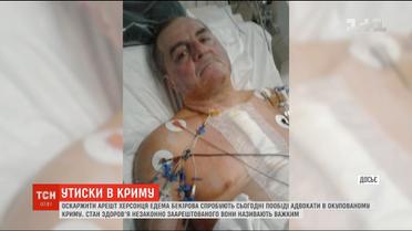 Справа Бекірова: адвокати спробують оскаржити арешт активіста