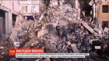 Кількість жертв від вибуху побутового газу в будинку Магніторська зросла до 39