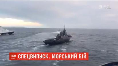 Момент тарану українського буксира російським кораблем зняли на відео