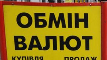 Нацбанк почав валютну "спецоперацію провокатор"