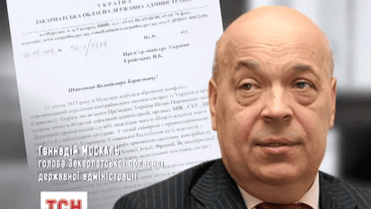 Геннадий Москаль выдвинул ультиматум президенту и премьер-министру