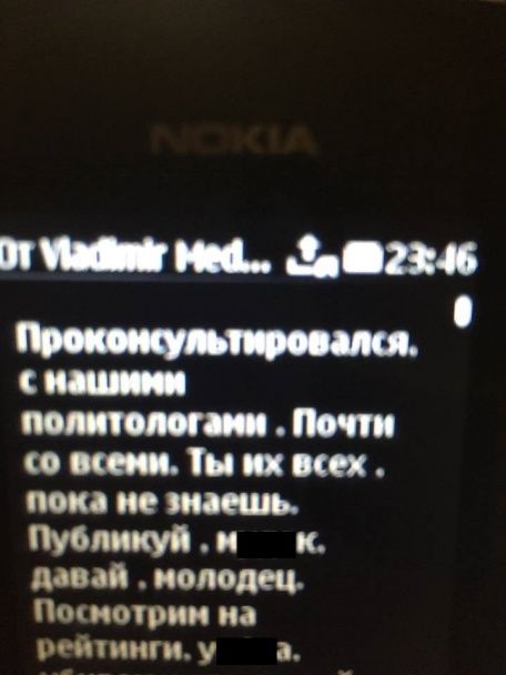  / © Facebook/Дмитро Білоцерковець