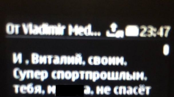  / © Facebook/Дмитро Білоцерковець