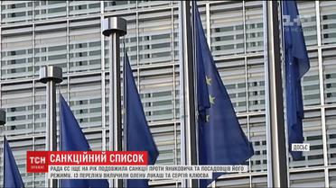 Рада ЄС продовжила санкції проти Януковича і його соратників
