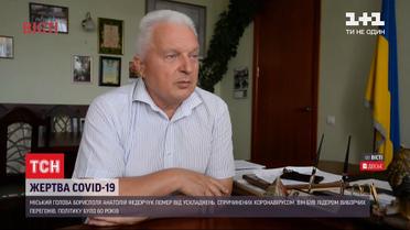 От COVID-19 скончался мэр Борисполя