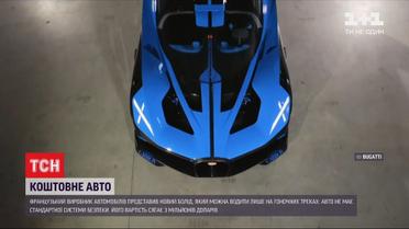 Bugatti представили новий суперболід, що призначений лише для гоночних треків