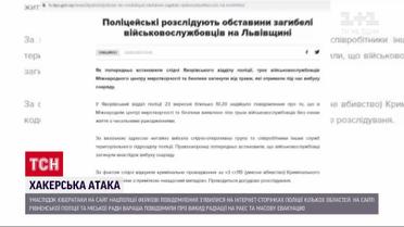 Киберполиция разыскивает хакеров, совершивших кибератаку на сайт Нацполиции