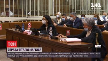 Справа Марківа: чим закінчиться апеляційне засідання в Мілані