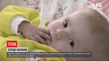 У Києві успішно прооперували серце дівчинки, від якої відмовилися батьки